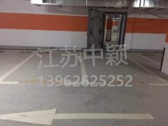 蘇州做地下車(chē)庫(kù)車(chē)位劃線(xiàn)怎么報(bào)價(jià)的？蘇州劃停車(chē)線(xiàn)多少錢(qián)一米？