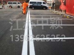 蘇州停車場劃線公司為您講解停車場車位劃線的重要好處？