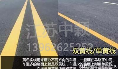 道路交通標(biāo)線圖文講解，僅花1分鐘讓你快速看懂，再也不會被違章扣分