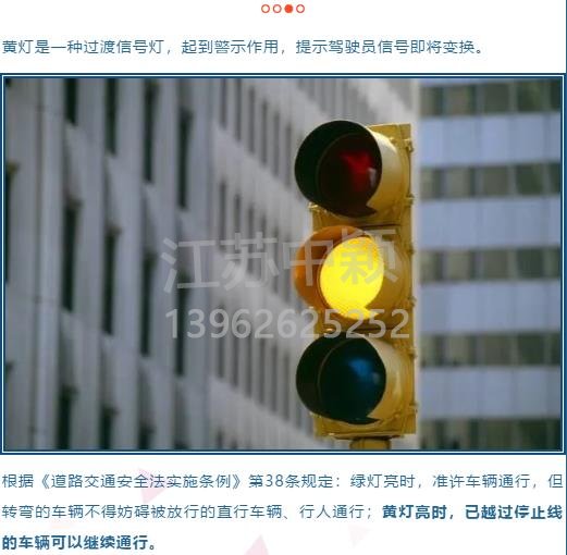 闖黃燈和闖紅燈都要被扣6分罰200？闖黃燈如何懲處？