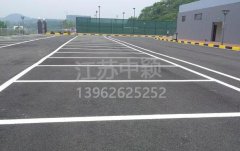 廠區(qū)道路劃線施工步驟,廠區(qū)道路畫線效果圖？