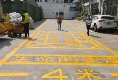 新規(guī)定消防通道如何劃線 蘇州消防通道劃線標準尺寸？
