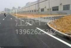 蘇州廠區(qū)道路劃線多少錢，廠區(qū)道路劃線報(bào)價(jià)？