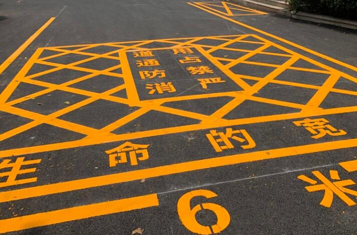 江蘇中穎專業(yè)攜手，鹽城消防通道劃線
