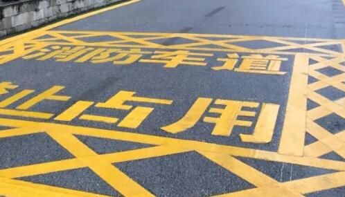 消防車停車位劃線？江蘇中穎提供停車位劃線服務